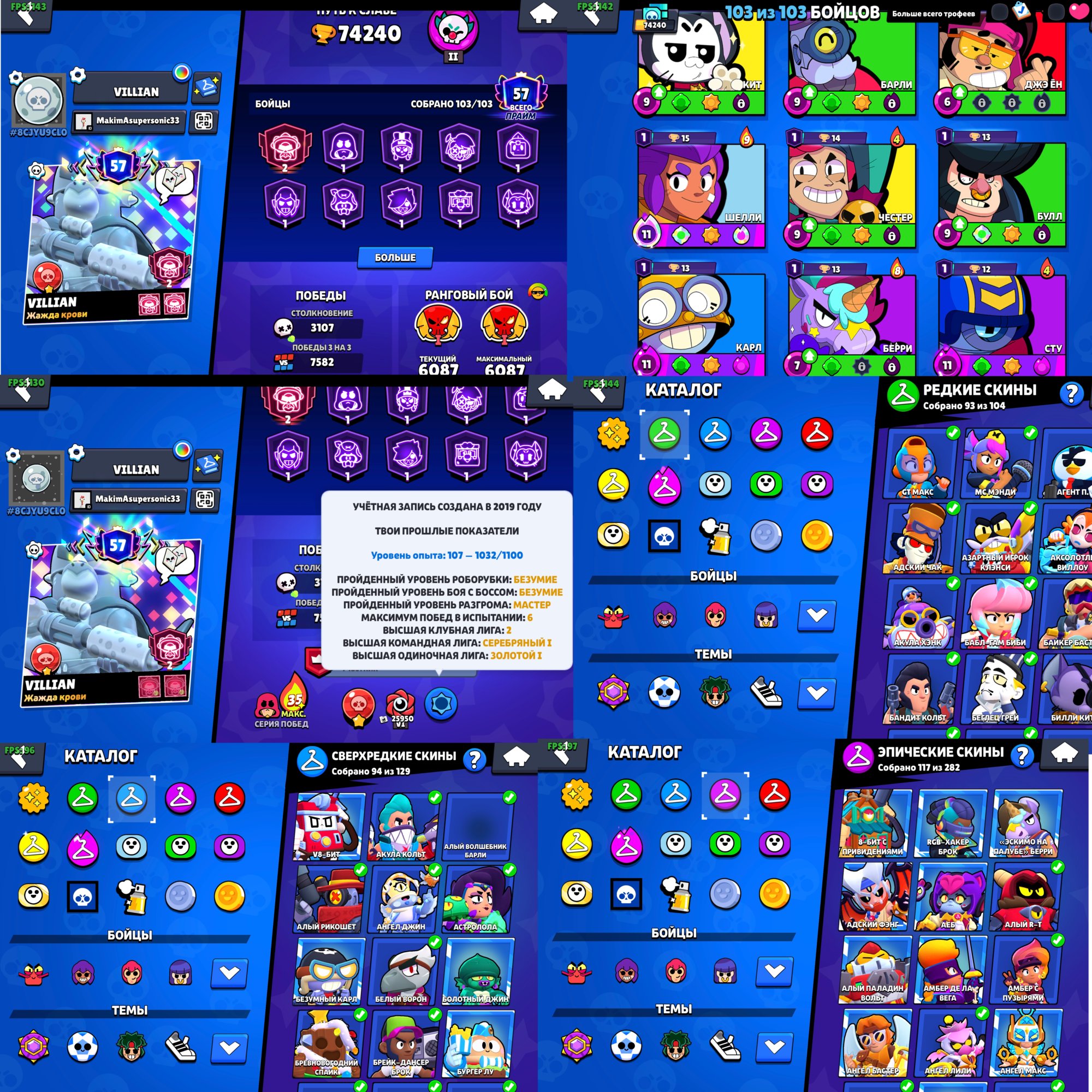 🫠FAT ACCOUNT🫠PRO PASS, BRAWL PASS PLUS,LEGA IN RANKED🫠29 HYPERS🫠, trophies 74000, brawlers 103, primes 57