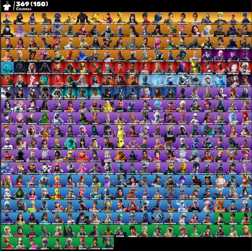 ⚫VERY RARE ACCOUNT⚫WILDCAT⚫IKONIK⚫TRAVIS SCOTT⚫💎RELIABLE WITH A WARRANTY💎, Sale, skins 369