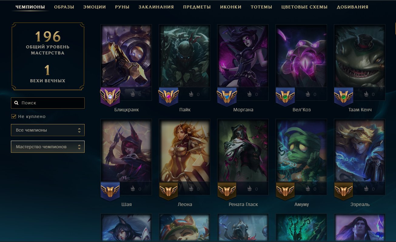 🍁EU🍁Galaxy Storm Miss Fortune🍁129 LVL🍁139 CHAMPIONS🍁89 SKINS 🍁FULL ACCESS🍁ON SCREENS, Sale, level 129, champions 139, skins 89, Unranked