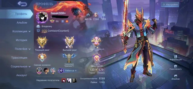 🔥 Mobile Legends Global Account for Sale, Sale, Rank: Mythical Immortal, Level: 86, Winrate: 53%, Heroes: 133, Skins: 479