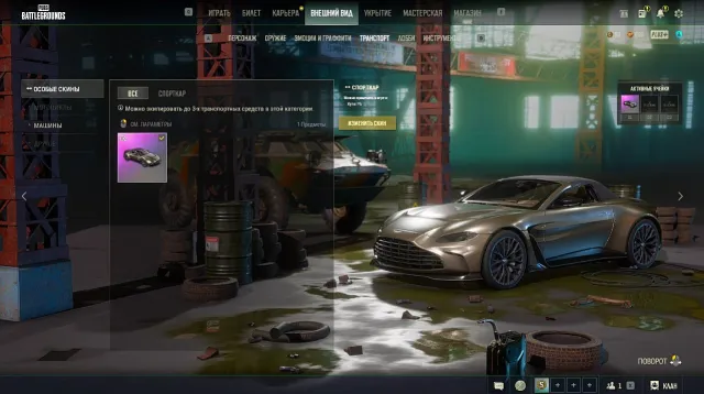 🔥Aston Martin🔥Balenciaga Set🔥Giselle Set🔥, Нет BATTLEGROUNDS Plus