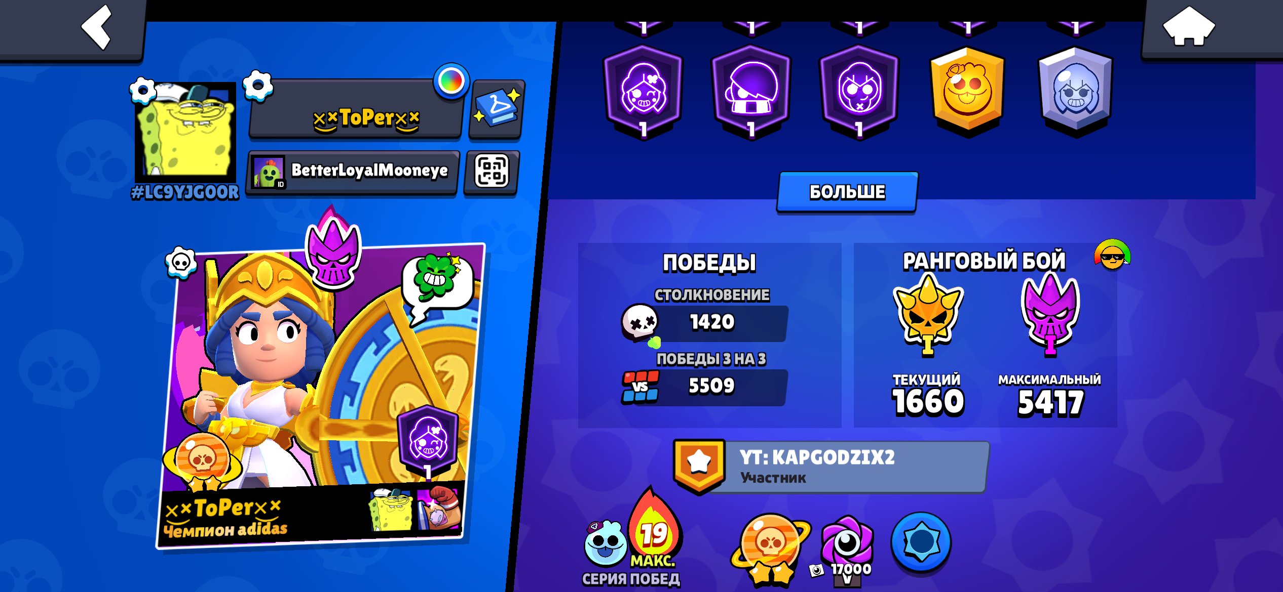 hdjdjdjfjfjfjfjfjriwoqpqlqmndbskowmq wnosodnenwnw kdidnwnwo, trophies 37723, brawlers 104, primes 8