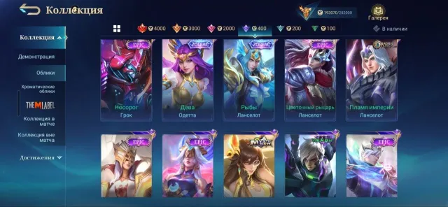 451 skins. 3 legendaries, 19 exquisite, 13 refined, 70 epics, 119 specials, 227 commons, Sale, Rank: Mythical Glory, Level: 109, Win rate: 52%, Heroes: 133, Skins: 451