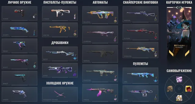 ❗️ PERSONAL ACCOUNT TR❗️🌟💲 Vandal "XERØFANG","Brave Hero", KNIFE Blade "EX.O"⬇️, Sale, Gold 2, Agents: 29, Skins: 44