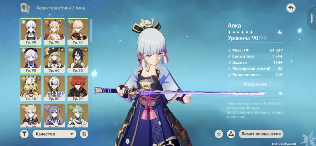 💫GENSHIN ACCOUNT - 4 REGIONS 💫, Any platform, Email linked, Lumine, Levelled up, AR 58