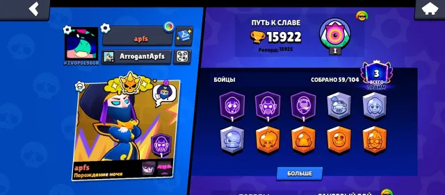 Good account, trophies 15000, brawlers 55, primes 3