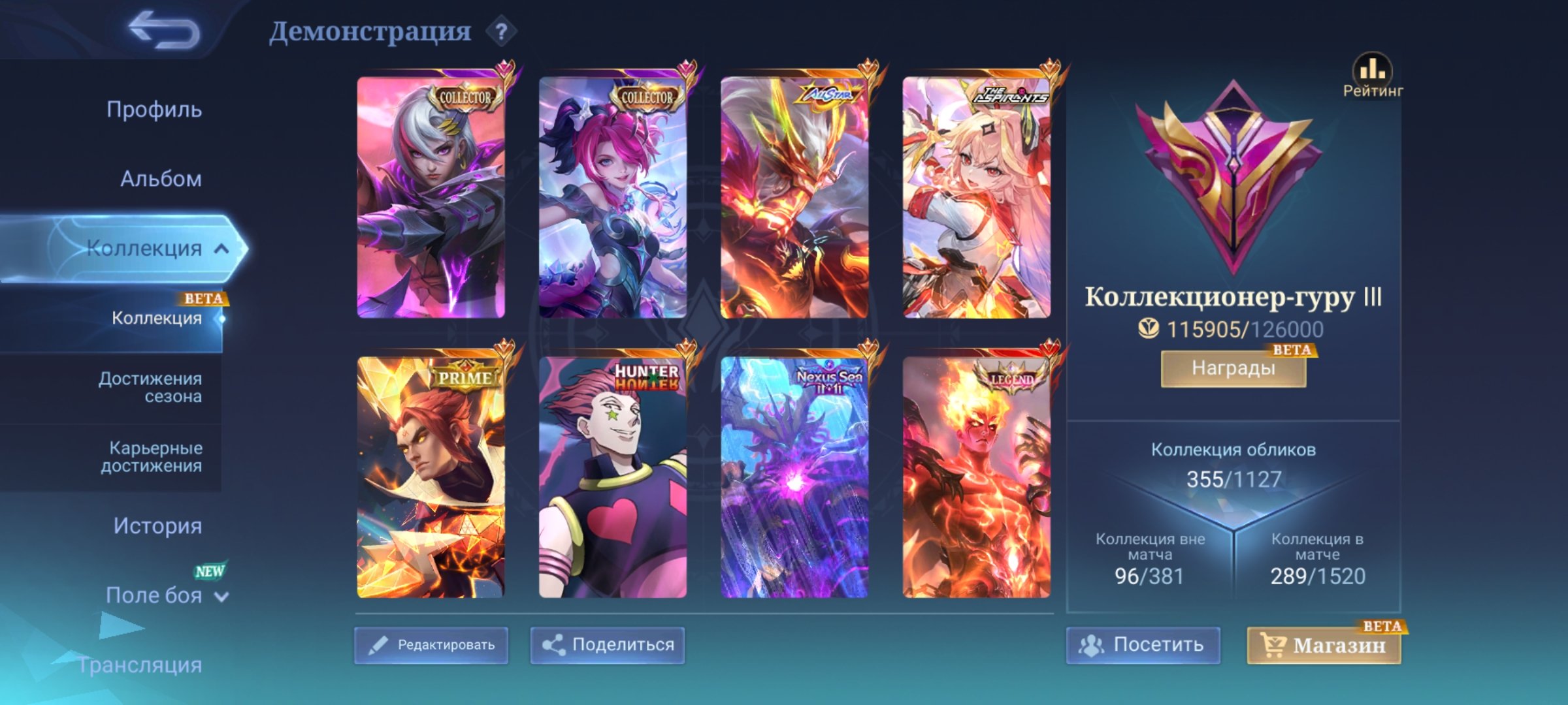 🔥🔥Collector-guru 3 Valid, aspirant Ginevra, allstar Moscow, hunterxhunter Cecilion🔥🔥, Sale, Rank: Epic, Level: 77, Winrate: 50%, Heroes: 133, Skins: 355