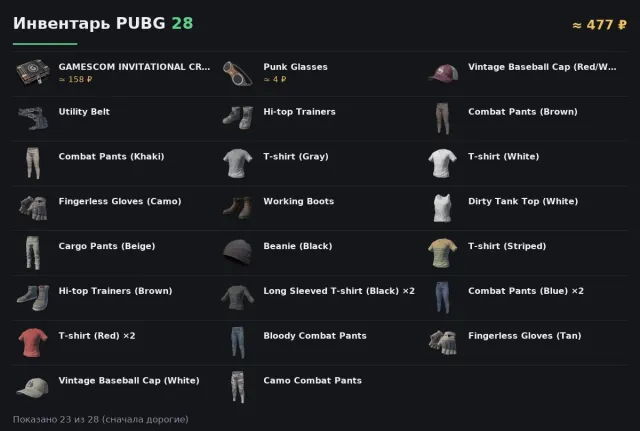 🚀 【PUBG】 ✨ 134 ЧАСА В PUBG | ЕСТЬ СКИНЫ (28) ✨ ПОЛНЫЙ ДОСТУП #44UFEF, Нет BATTLEGROUNDS Plus