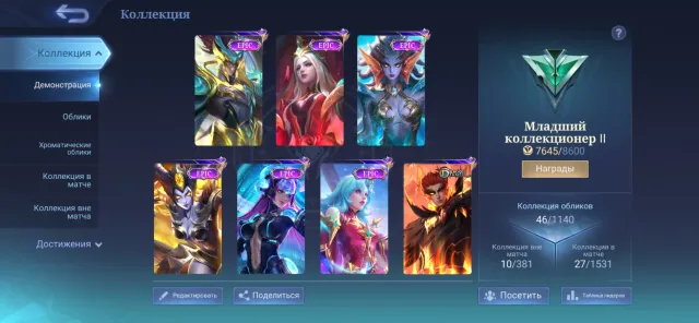 Account with a high win rate. Has 4 rare skins, Sale, Rank: Epic, Level: 17, Win rate: 70%, Heroes: 32, Skins: 46