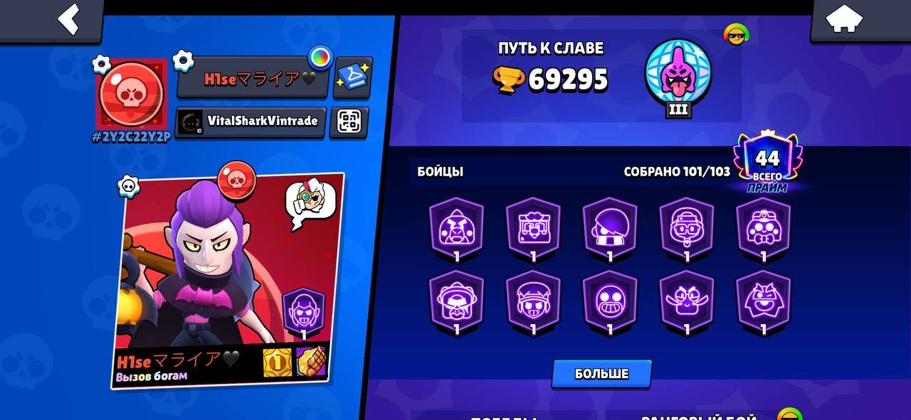 Old account from 2019., trophies 69295, brawlers 102, primes 44