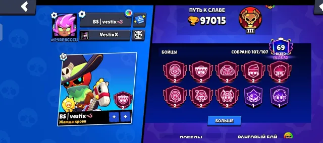 JUICY ACCOUNT IN BRAWL STARS FOR ITS PRICE, 97059 trophies, 107 brawlers, 69 primes