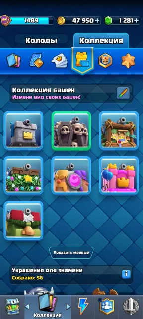 Selling old account, 25 arena, level 40, 10153 trophies, 121 cards, 20 legendaries, Available