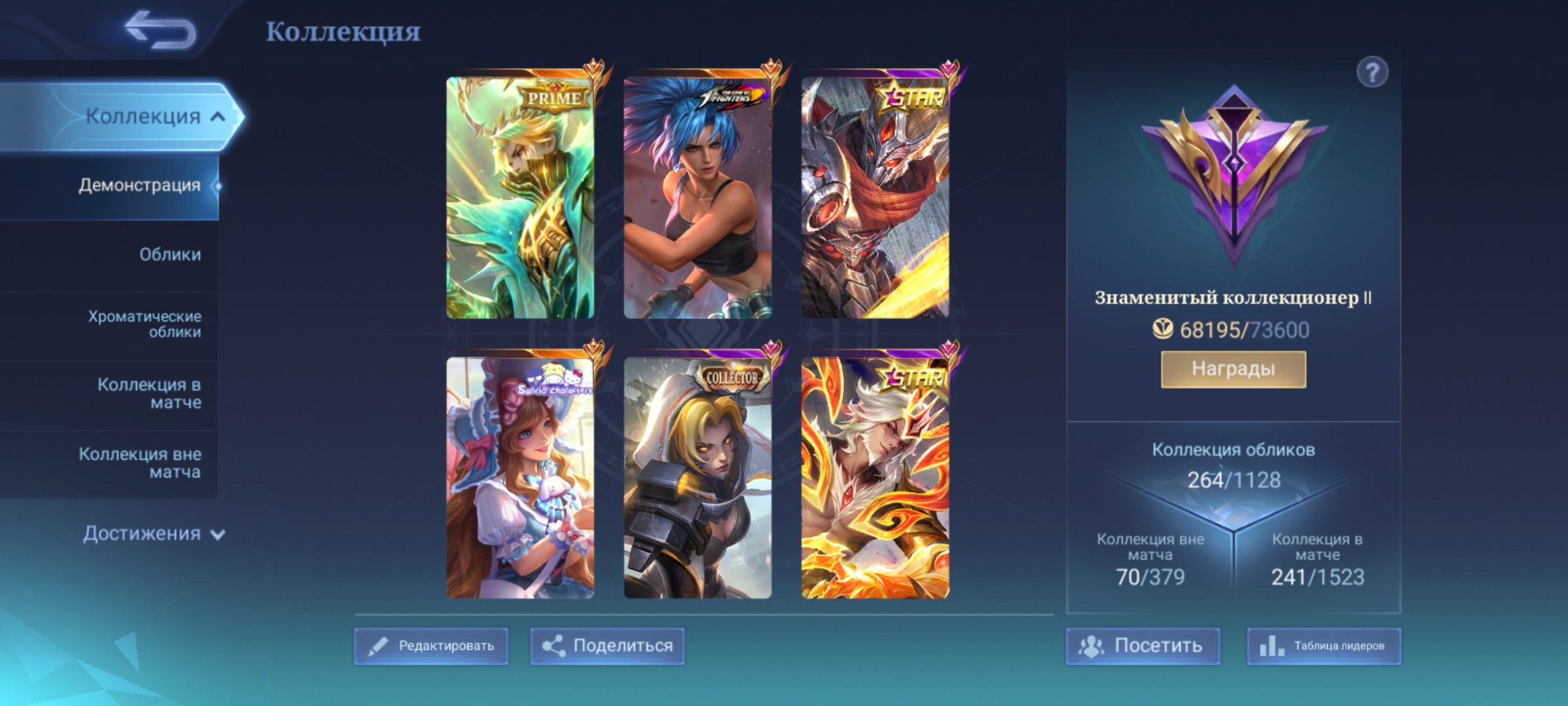 ,Prime ToastStar HighSan Kohf KarinaWED Florin, Zodiac IraLance⚡ Badang🔥, Sale, Rank: Legend, Level: 56, Winrate: 51%, Heroes: 95, Skins: 264