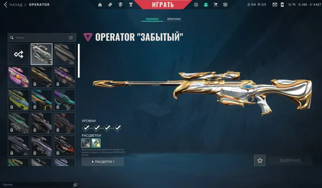 |🇹🇷| 27skins| 269lvl|🟡gold 1 rank🟡|all agent| 265 radianit poins| 75 valorant point|, Sale, Gold 1, Agents: 29, Skins: 27