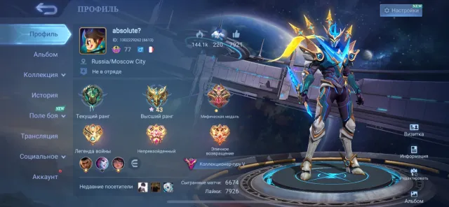 ACCOUNT 5 YEARS OLD 296 SKINS, Sale, Rank: Epic, Level: 77, Win Rate: 50%, Heroes: 133, Skins: 296