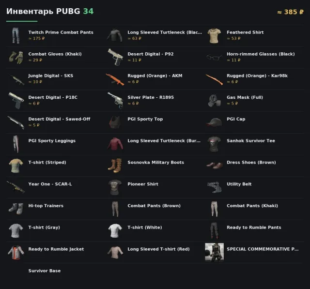 🚀 【PUBG】 ✨ 189 ЧАСОВ В PUBG | ЕСТЬ СКИНЫ (34) ✨ ПОЛНЫЙ ДОСТУП #2XX3UT, Нет BATTLEGROUNDS Plus