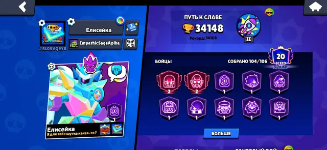 Brawl Stars account 2021, 35000 trophies, 105 brawlers, 20 primes