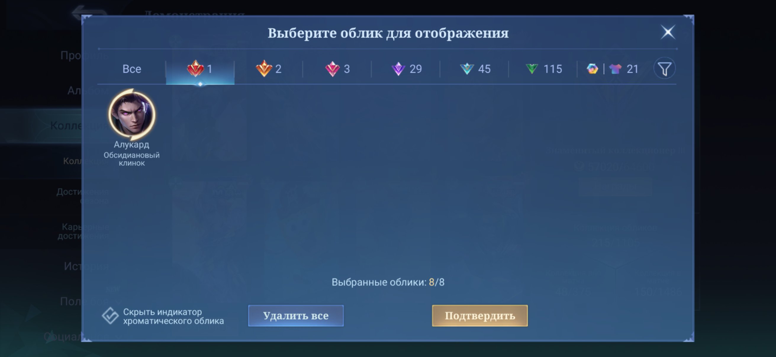Top acaunt, Sale, Rank: Mythic, Level: 35, Winrate: 61%, Heroes: 73, Skins: 235