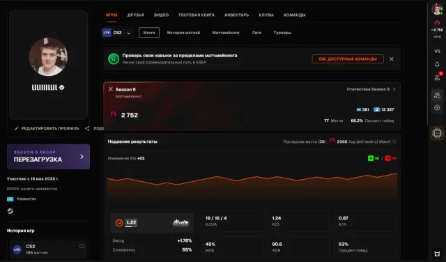 🔥✅2752ELO🔥✅160+ MATCHES🔥FULL DATA CHANGE🔥✅VERIFICATION🔥✅REVERIFICATION PASSED✅INVENTORY WORTH 2300 RUB, Sale, With inventory, Has PRIME, FACEIT, 2752 ELO, Registered: Yes