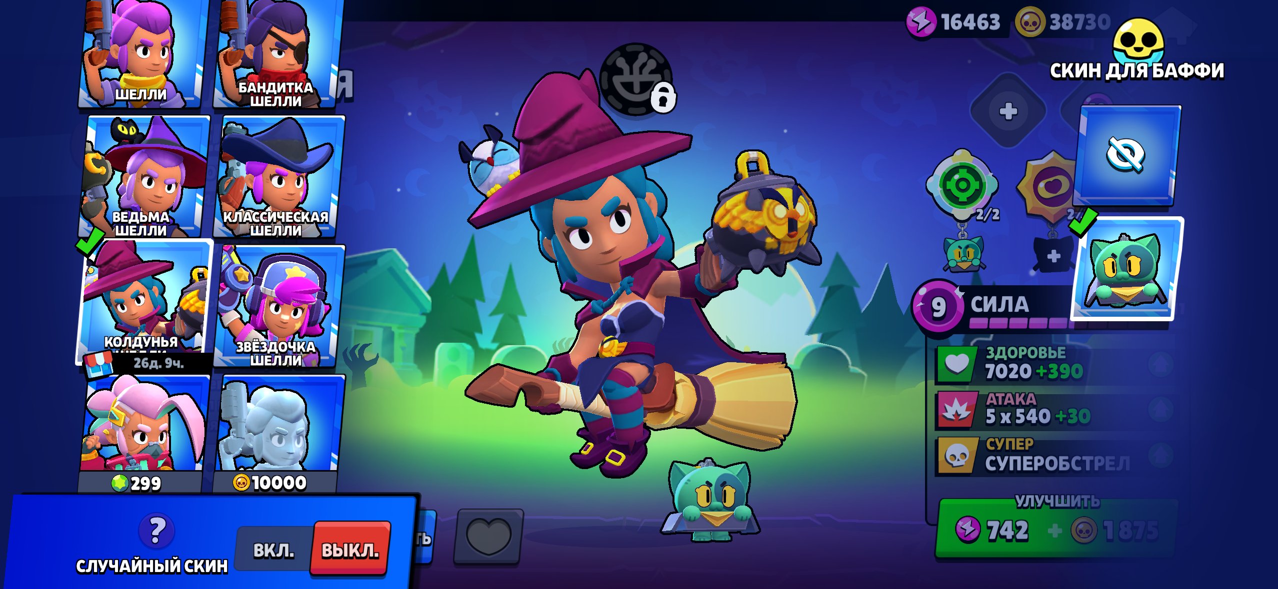 old account with old skins, trophies 11200, brawlers 55