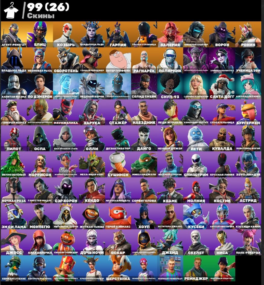 🌊👤Account 99 Skins👤💦👾Candy Axe👾💪Wild Card💪🌀Michelangelo🌀👤Scourge👤Rook👤📧mail📧, Sale, skins 99