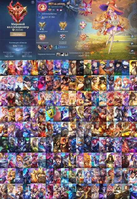 💜Legend(2)💜StarWars(3),Magician(2),Zenitx(2),Collector(5),Aspirant(5),NeoBlast(2),KungFu(2),KOF(4)💜, Sale, Rank: Mythical, Level: 98, Win Rate: 53%, Heroes: 133, Skins: 526