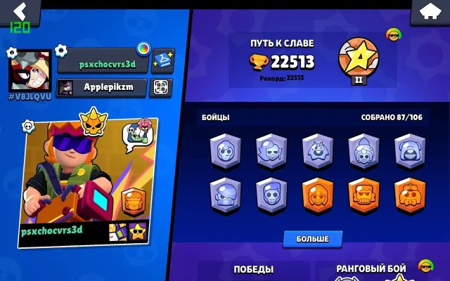КОЛЬТ "КЛУБ АМЕРИКА"💜САНТАМАЙК💜ГНИЮЩИЙ ГАС💜ОСТАЛЬНОЕ БОНУСОМ, 22513 кубків, 87 бравлерів