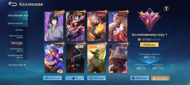 🔥StarWars Argus,Cyclops; Lega Freya; Kishin Lance; Sasuke; Neo Black; coffee+coll Darius; TRN Grenka, Sale, Rank: Epic, Level: 93, Win Rate: 52%, Heroes: 131, Skins: 385