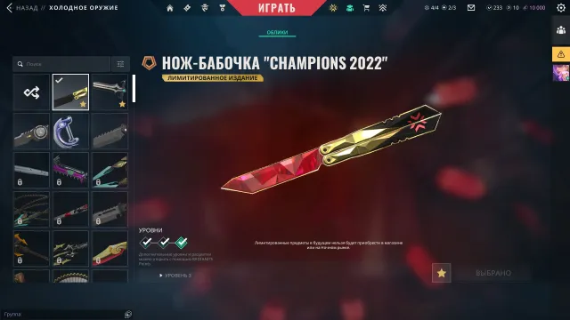 ❗️ PERSONAL ACCOUNT | CHAMPIONS 2022 | ONI VANDAL/PHANTOM | BLADE OF THE FALLEN KING, Sale, Bronze 2, Agents: 29, Skins: 46