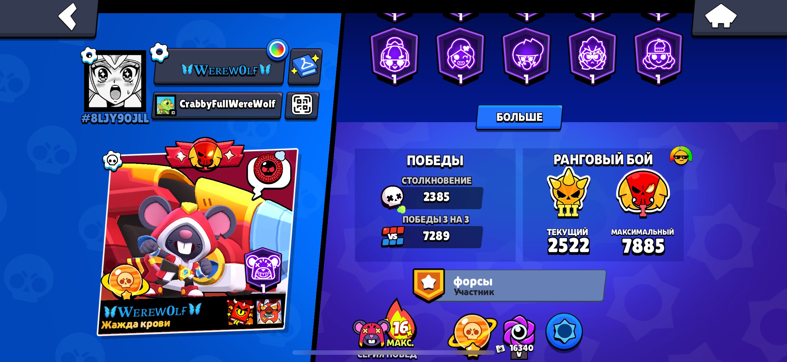 PERSONAL ACCOUNT 🏆39720🏆👤92 of 102👤💰22500+ COINS, 458 GEMS, 37000+ BLINGS💰EXPENSIVE SKINS, trophies 52017, brawlers 104, primes 22