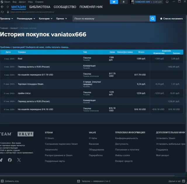Selling my account, want to buy a decent PC), Sale, Inventory empty, Has PRIME