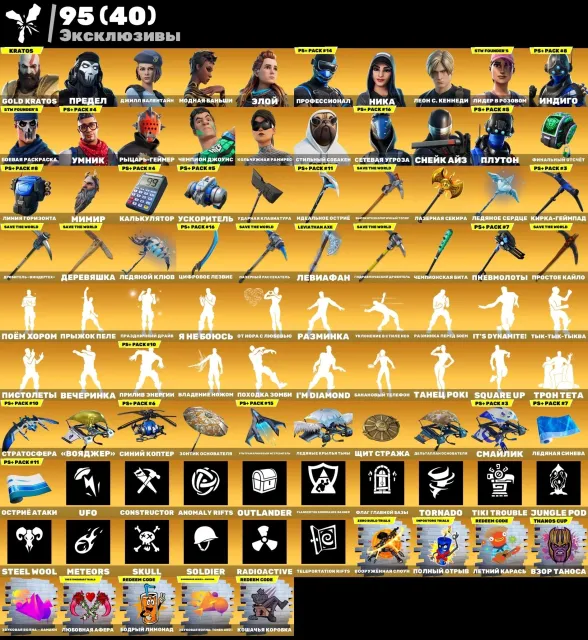 Fortnite 700 Skins + Fighting the storm