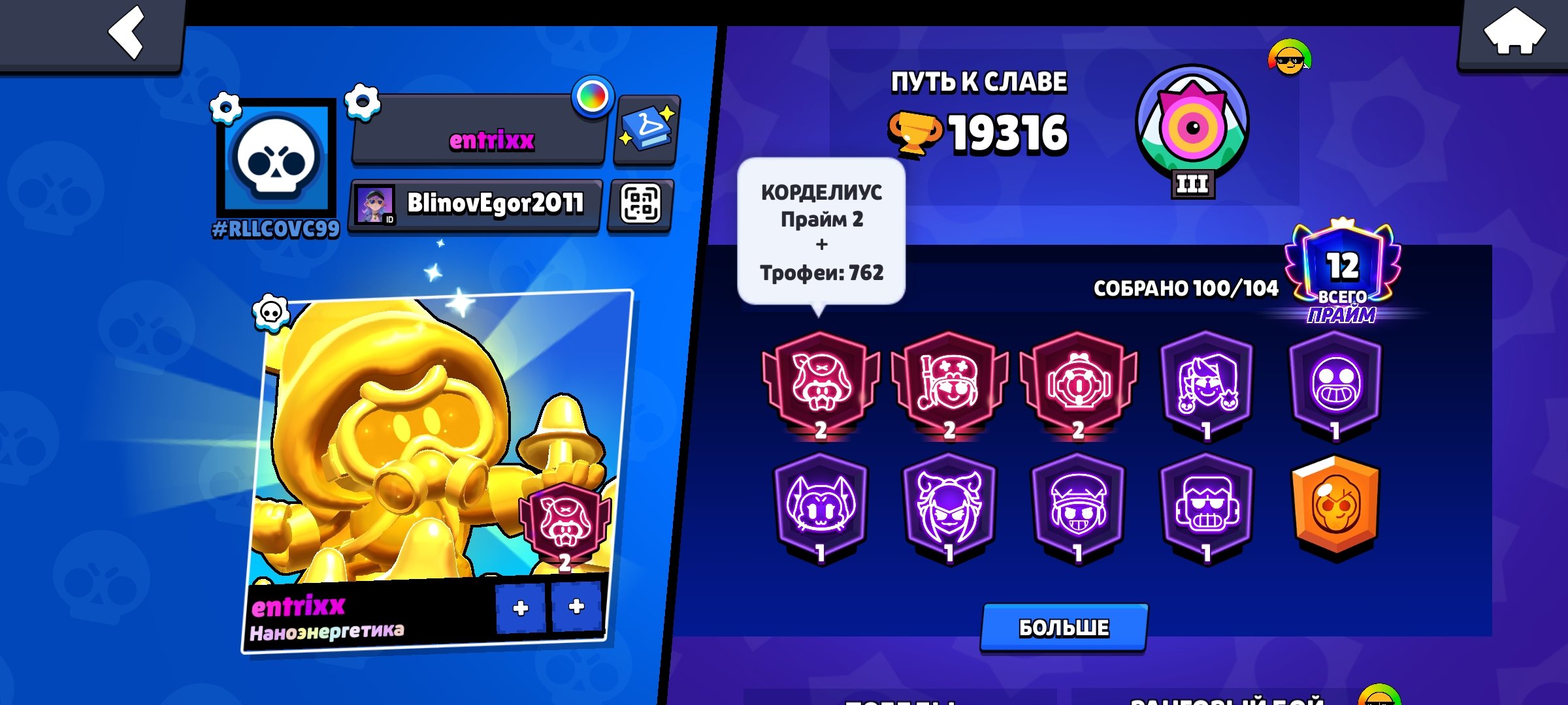 😱🔥 | KORDELIUS 2750+ | 24 - 11 FORCES | 100 CHARACTERS | 🔥😱, trophies 19000, brawlers 100, primes 12