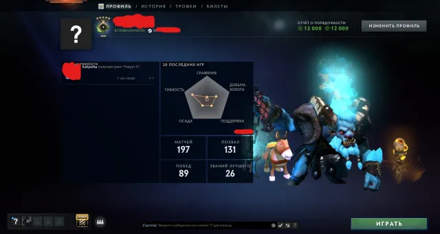 🟪709MMR🟪12000 POLITESSE🟪12000 RESPECT🟪SUPER COMPTE🟪ACCÈS COMPLET🟪AUTOMATIQUE🟪, Vente, 709 MMR, 12000 politesse, 12000 respect, 200 matchs, 200 heures