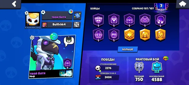 💜48,302 trophies💜107/108 brawlers💜Legendary and hypercharged skins💜Full re-link 💜, 48302 trophies, 107 brawlers, 7 primes