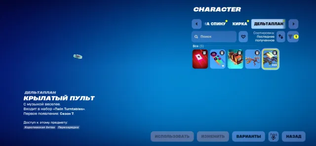 Account with 203 skins, includes rare Leviathan and Travis Scott glider, many emotes, for sale, skins 203