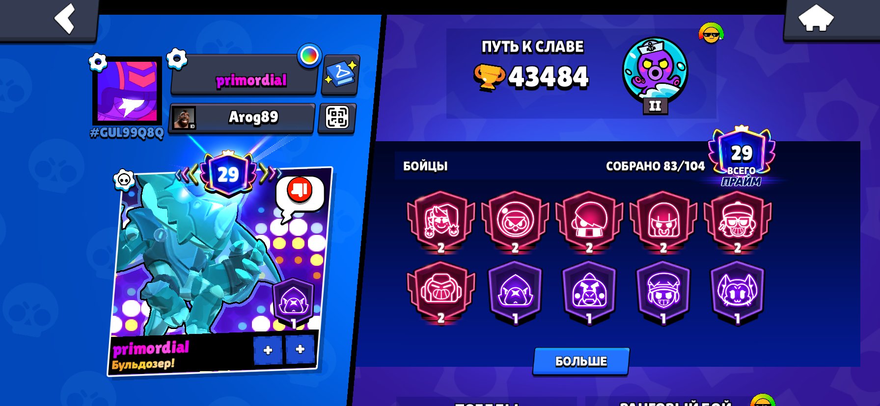 selling a good Brawl Stars account, trophies 43500, brawlers 83, primes 29