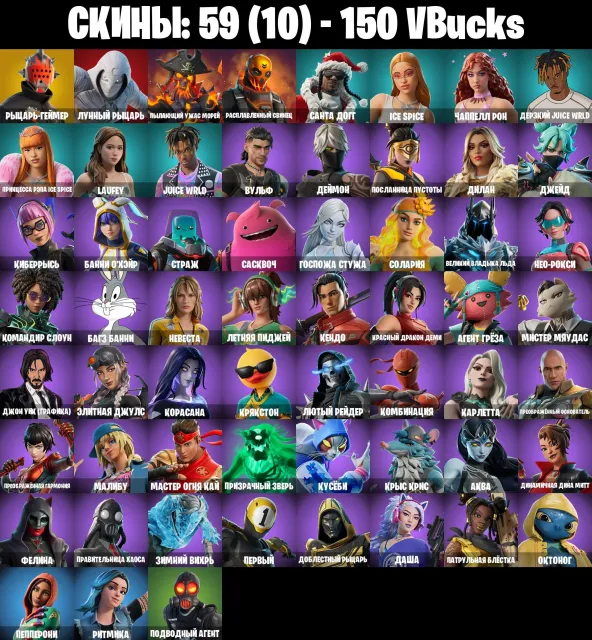 💜AUTO DELIVERY💜59 skins 💜 Gamer Knight 💜 Moon Knight 💜 150 VB, Sale, skins 59