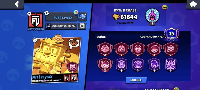 🌙FAT ACCOUNT🌙 61000 TROPHIES🌙 104 BRAWLERS🌙, 61800 trophies, 104 brawlers, 39 primes