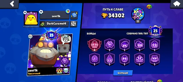 Selling an account with a large number of skins, 32000 trophies, 100 brawlers, 25 primes