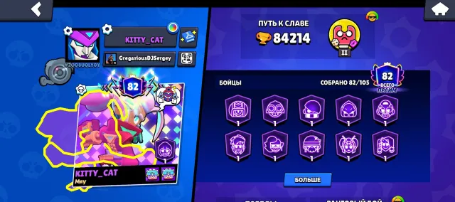 I will sell an account of 55k cups, trophies 84500, brawlers 83, primes 82
