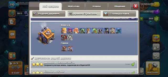 15TH основа,;9 TH строитель; 850 кристаллов; 210 лвл., 15 TH Main Village, 9 TH Builder