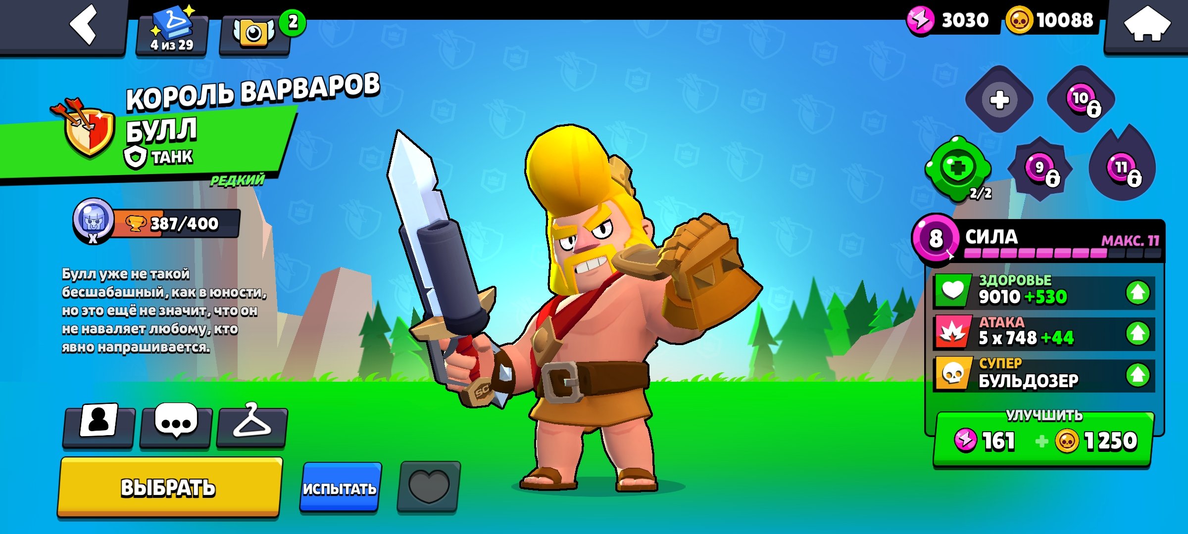 So provost heheheh, trophies 30000, brawlers 74, primes 20