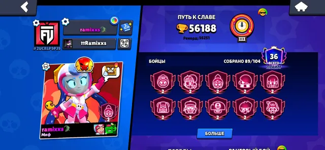 the only way i could ever be able is to get my own, trophies 56188, brawlers 89, primes 35