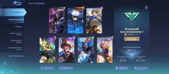 Account with Satoru Gojo and 83% win rate, Sale, Rank: Legend, Level: 23, Win rate: 83%, Heroes: 39, Skins: 25