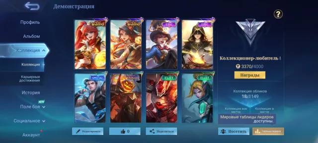 🧪🧬⚗️ 【Blazing Layla Esmeralda • Epic Lunox Harley】🌠 Many Elites • 📬 + EMAIL, Sale, Rank: Elite, Level: 9, Win rate: 100%, Heroes: 11, Skins: 18