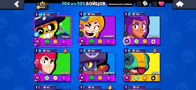 🔥 TOP account Brawl Stars | 104 fighters | 5 legendary skins | 44.6k cups, trophies 44637, brawlers 104, primes 16