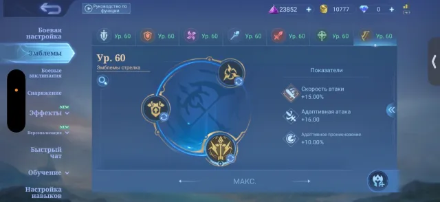 🔥 account in Mobile Legends: Bang Bang, Darth Vader, is for sale 🔥, Sale, Rank: Epic, Level: 62, Winrate: 56%, Heroes: 118, Skins: 248