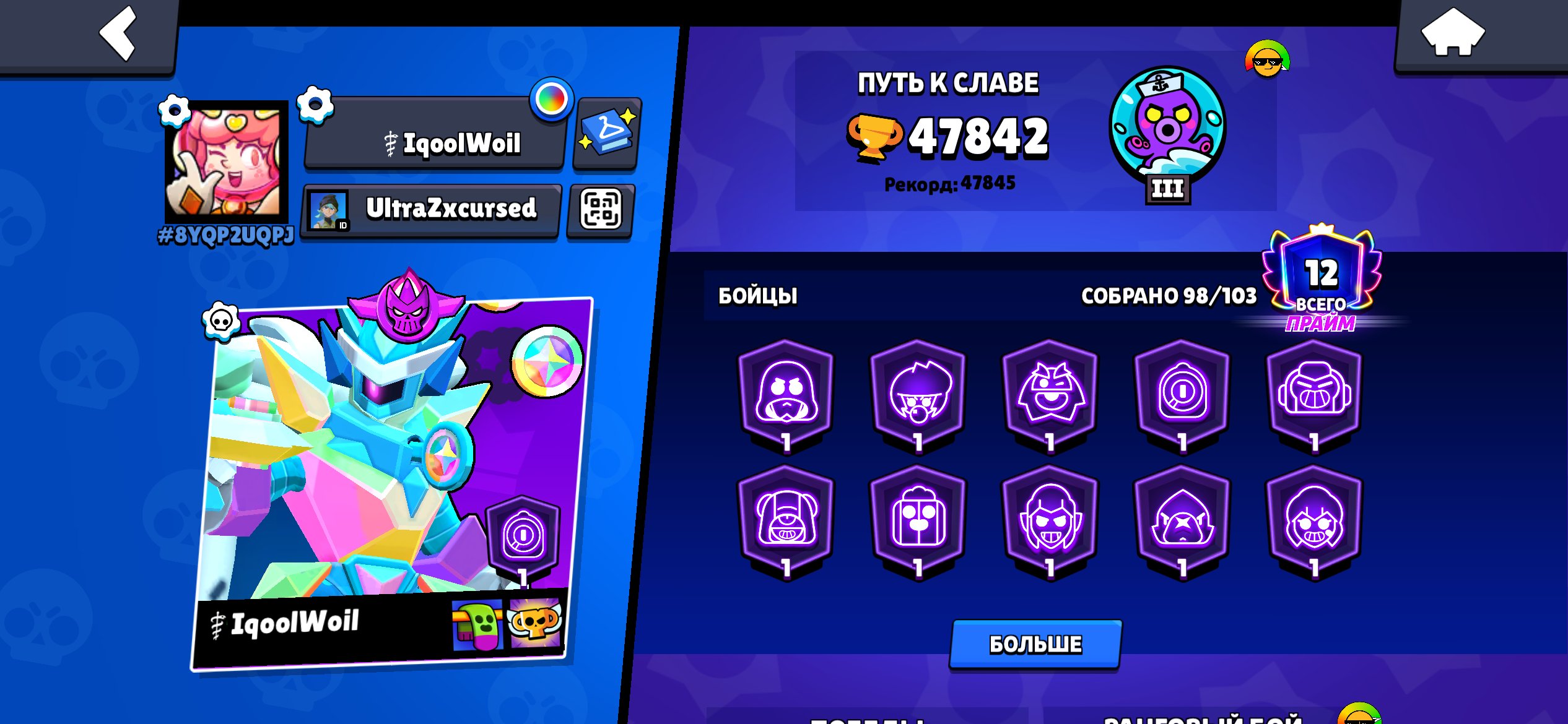 🔥 Brawl Stars Account | 47.8K Trophies | 98 Brawlers | 12 Prime | Full Access 🔥, trophies 47842, brawlers 98, primes 12