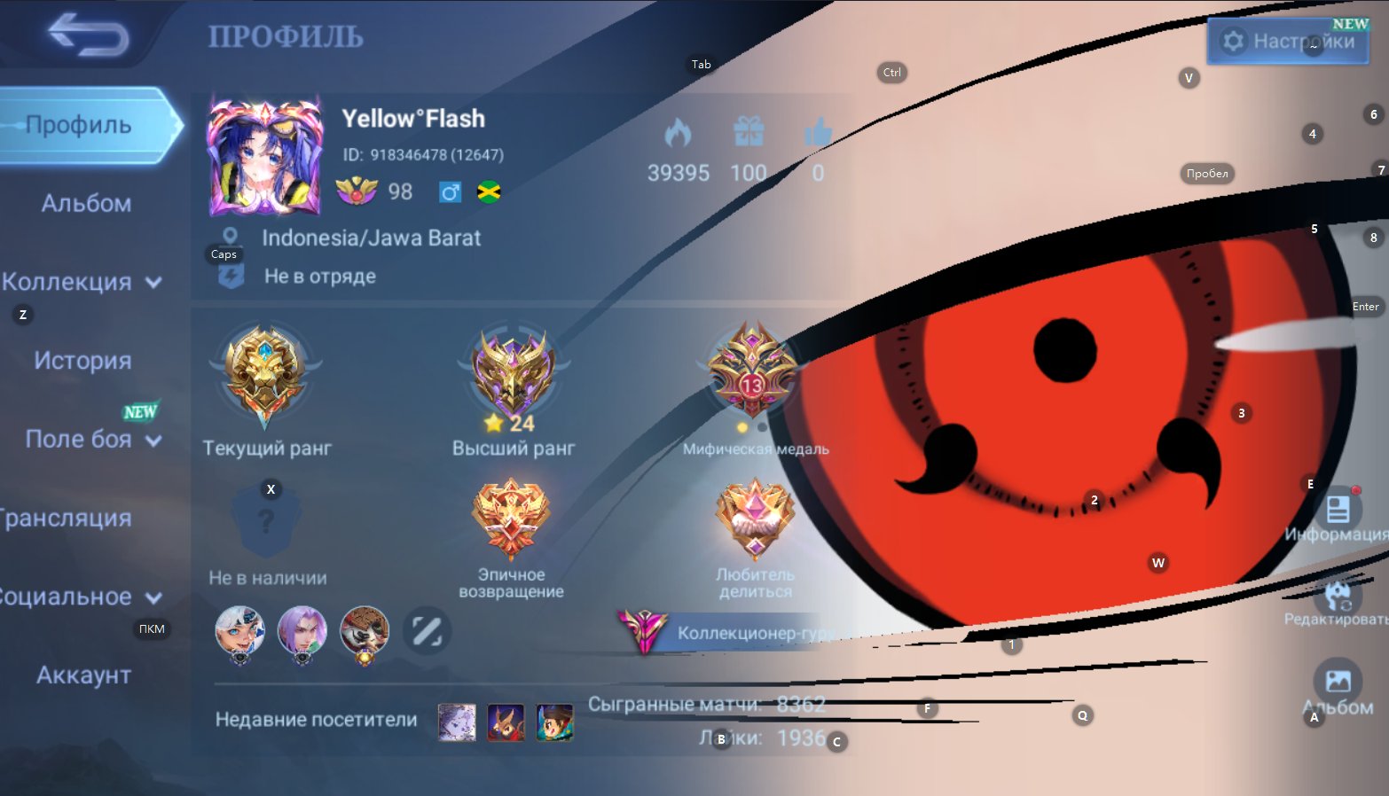 💚Naruto Suyou-Julian💚Legend Franco,Collector Lancelot,Prime(3),LuckyBox(5),Star Karrie💚, Sale, Rank: Legend, Level: 98, Winrate: 50%, Heroes: 133, Skins: 534
